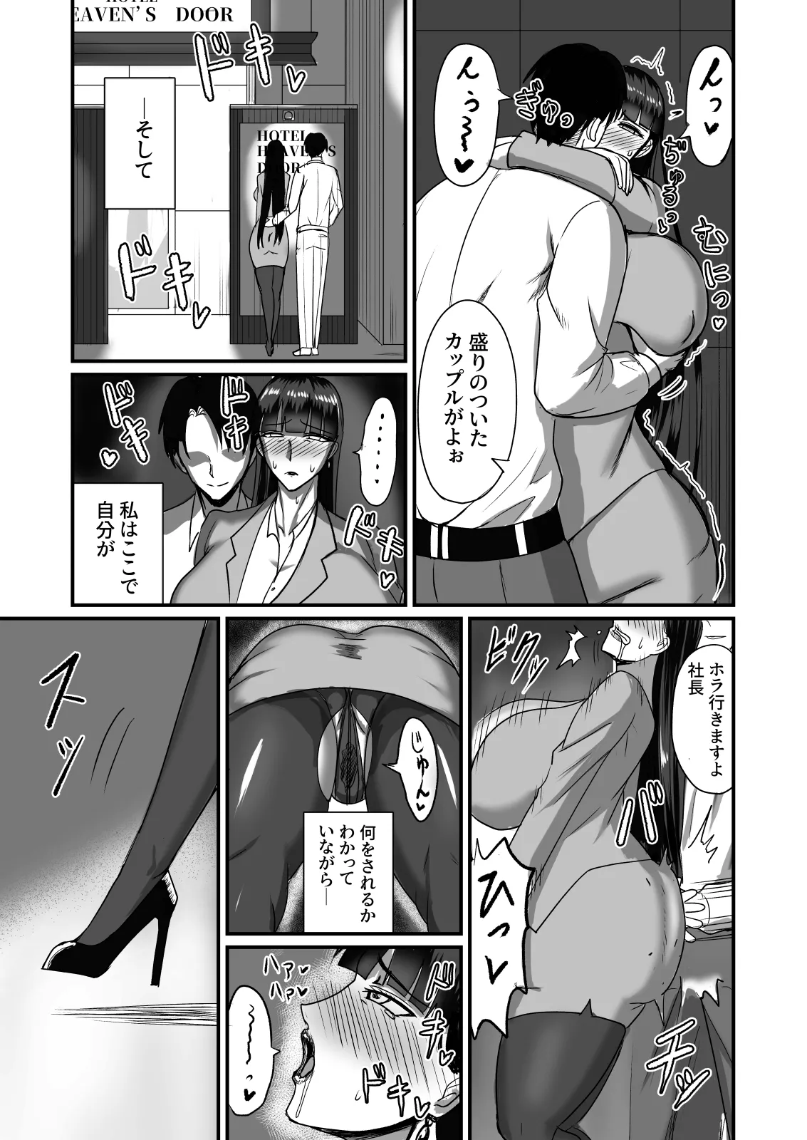 Jishou Otoko Irazu no Onna Joushi ga Ore o Okazu ni Shiteita Node page 31 original parody - business suit milf hentai manga - read online free