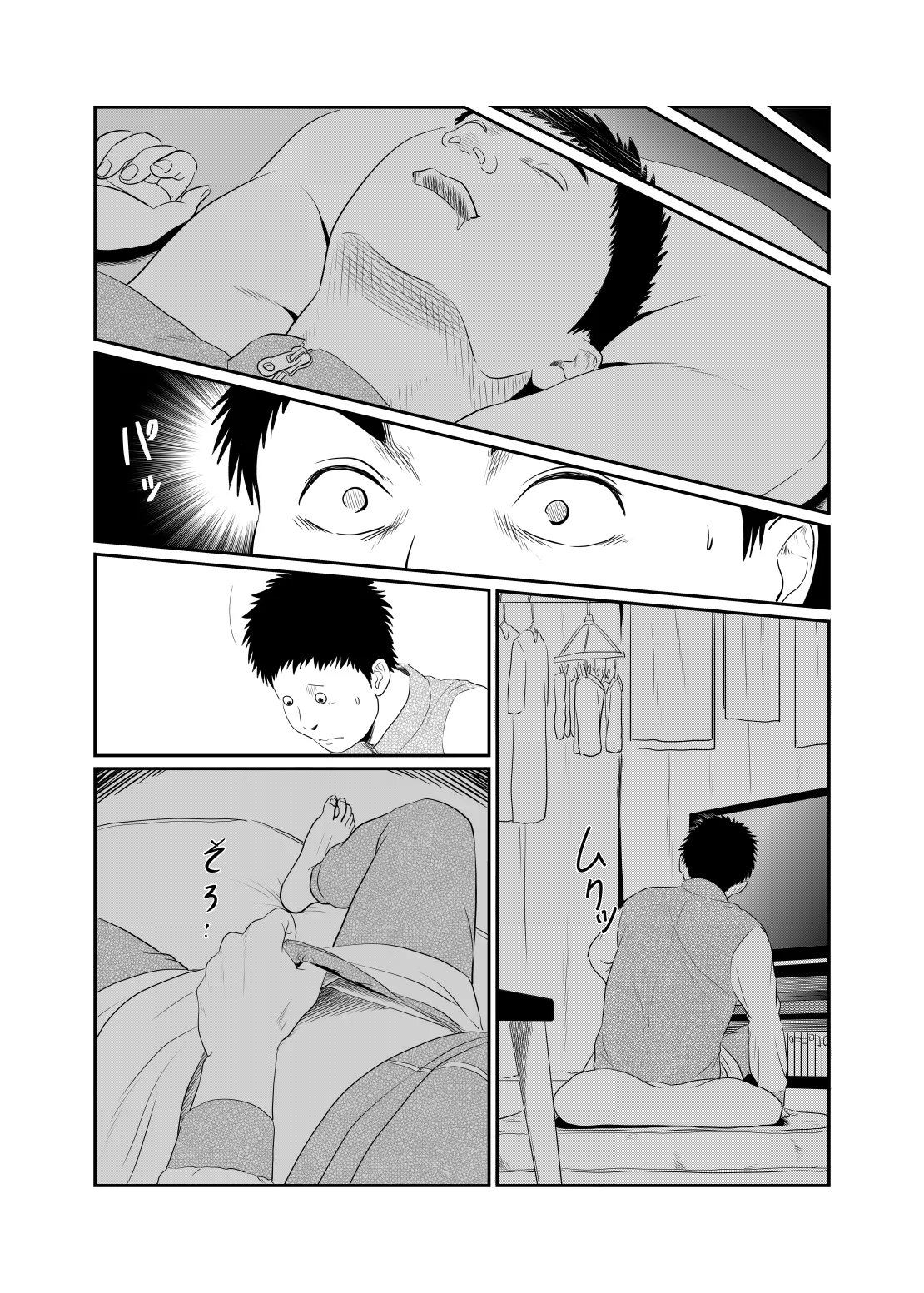 Mousouheki | Delusional - Page 37