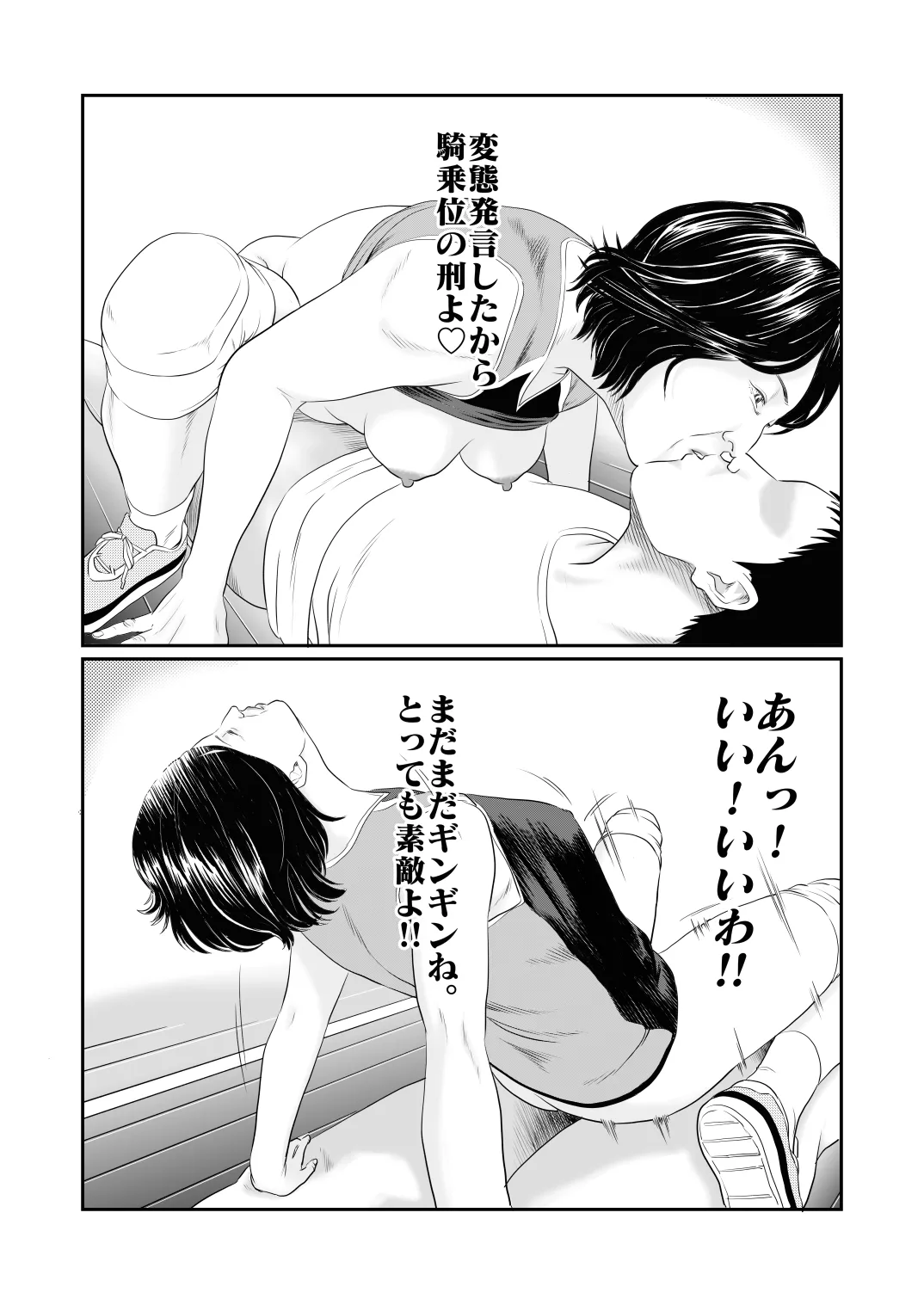 Mousouheki | Delusional - Page 53