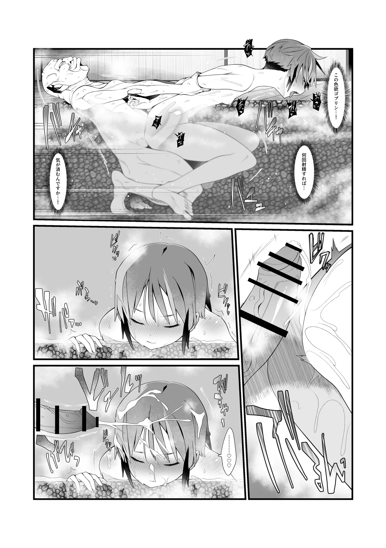 Boku no Kanojo wa Isekai demo Netorareru. - Page 28