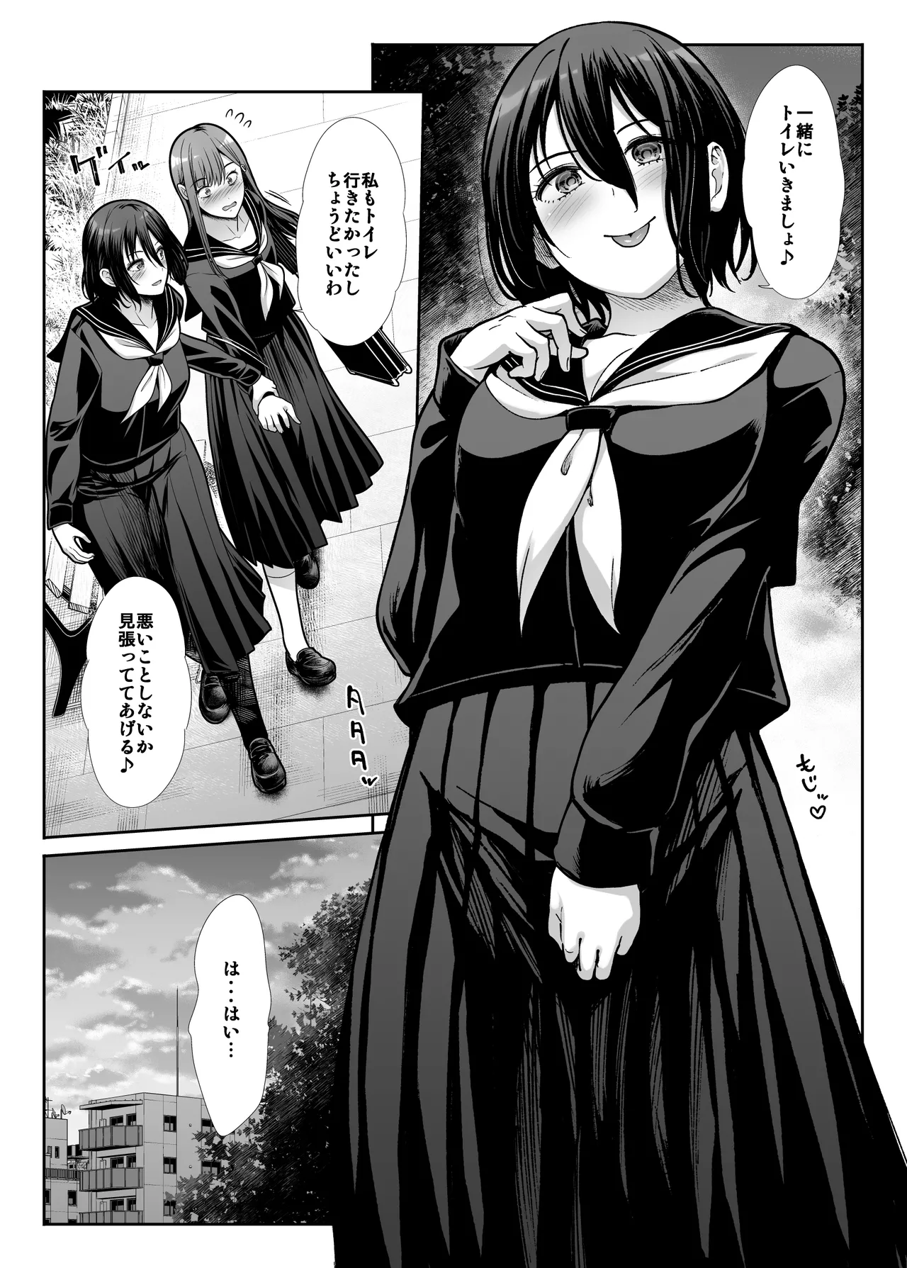 Downer Onee-sama wa Mae mo Ushiro mo Aishitai - Page 12