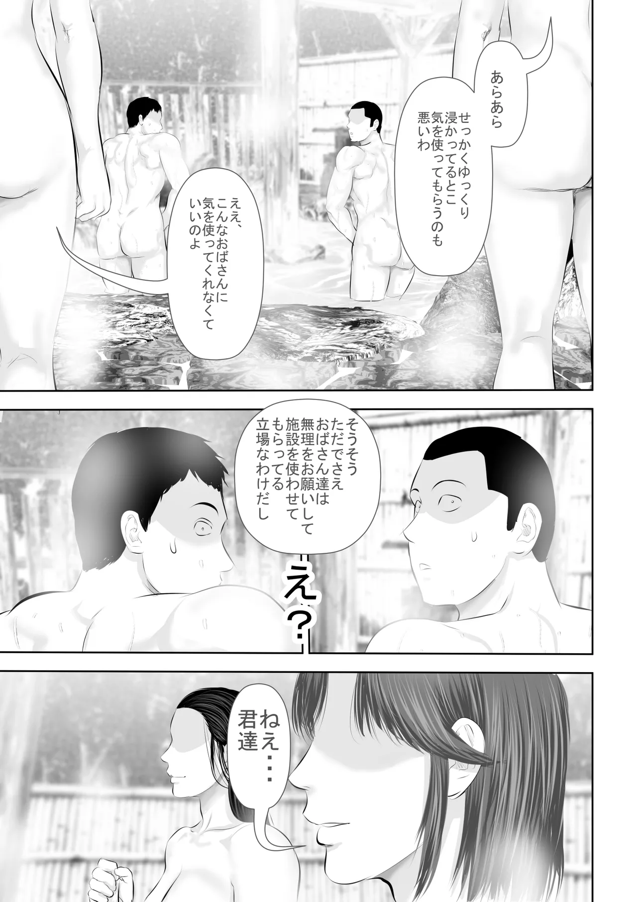 Bou Kou Karate Bu to, Aru Mama-san Beach Volleyball Team no Goudou Gasshuku Ki page 12 original parody - milf big breasts hentai manga - read online free