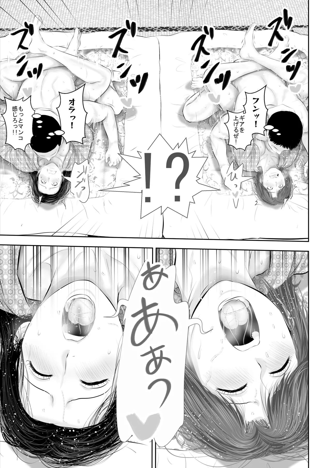 Bou Kou Karate Bu to, Aru Mama-san Beach Volleyball Team no Goudou Gasshuku Ki page 74 original parody - milf big breasts hentai manga - read online free