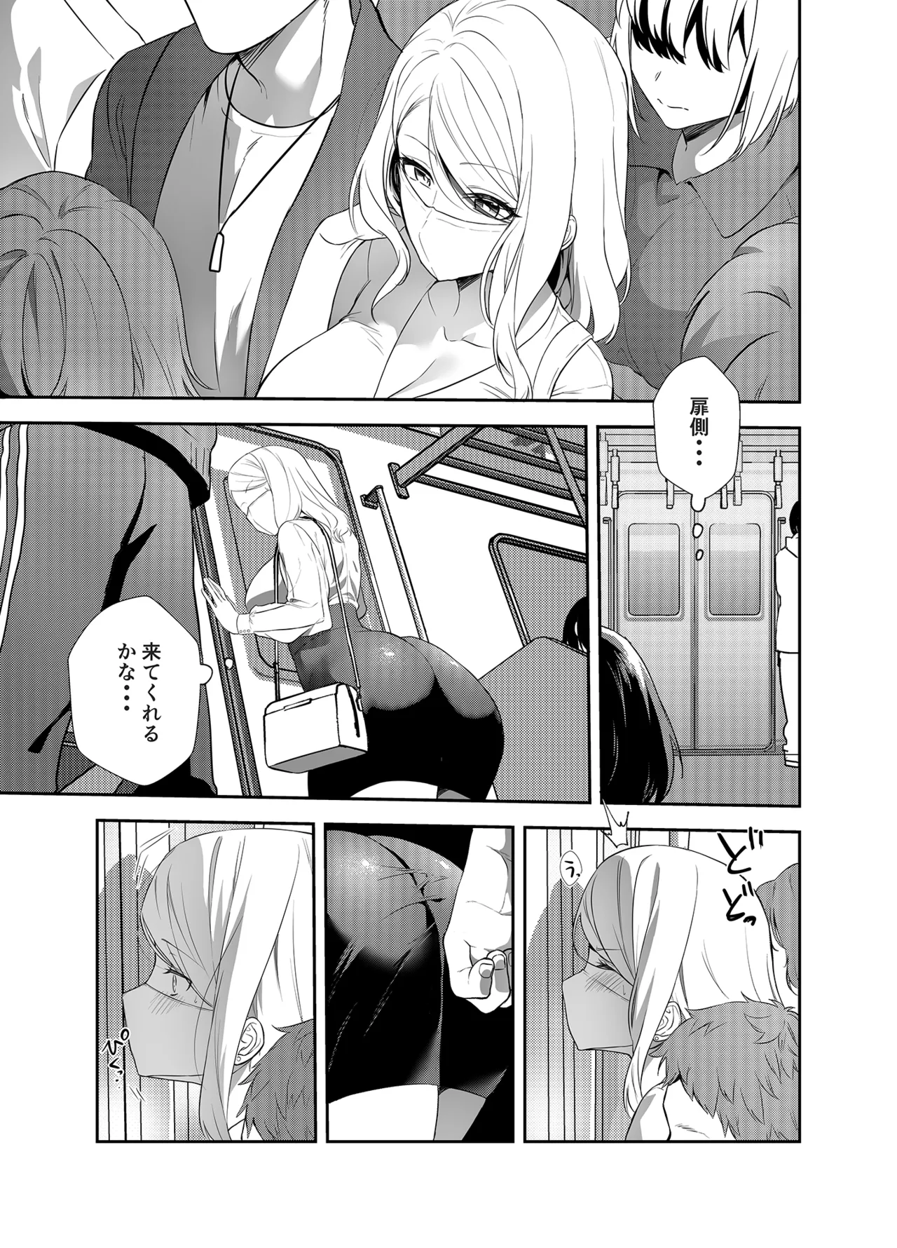 Onnashachou no Aisare Ganbou - Page 10