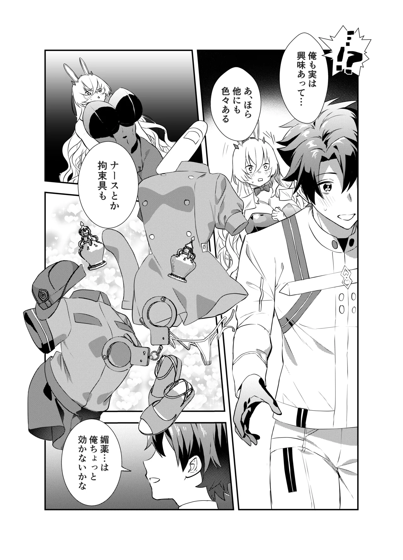 Guda Barghest Cosplay Sex Shiro! - Page 14