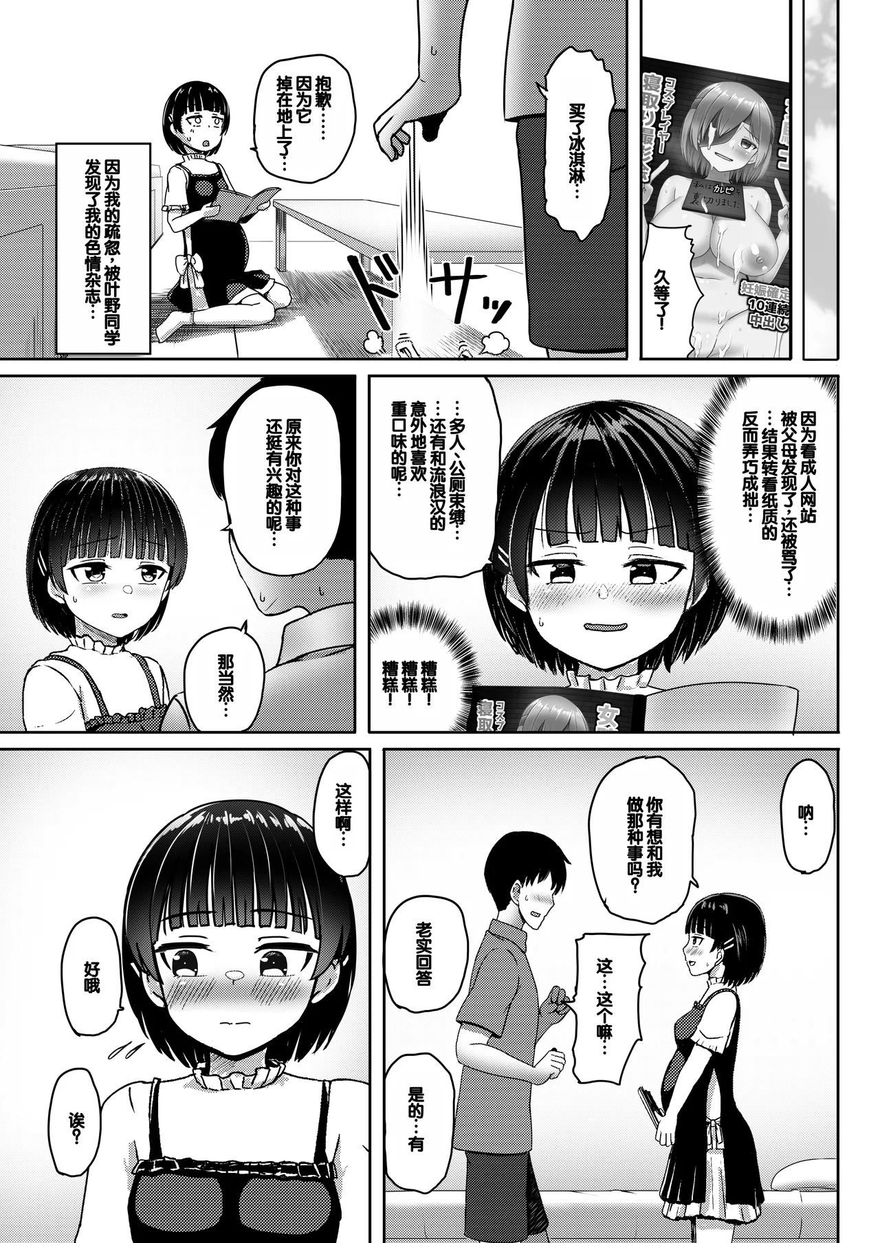 Chuugakusei de Ninshin shiteiru Wakeari Doukyuusei ni Kokuhaku shitemita page 18 original parody - pregnant ahegao hentai manga - read online free