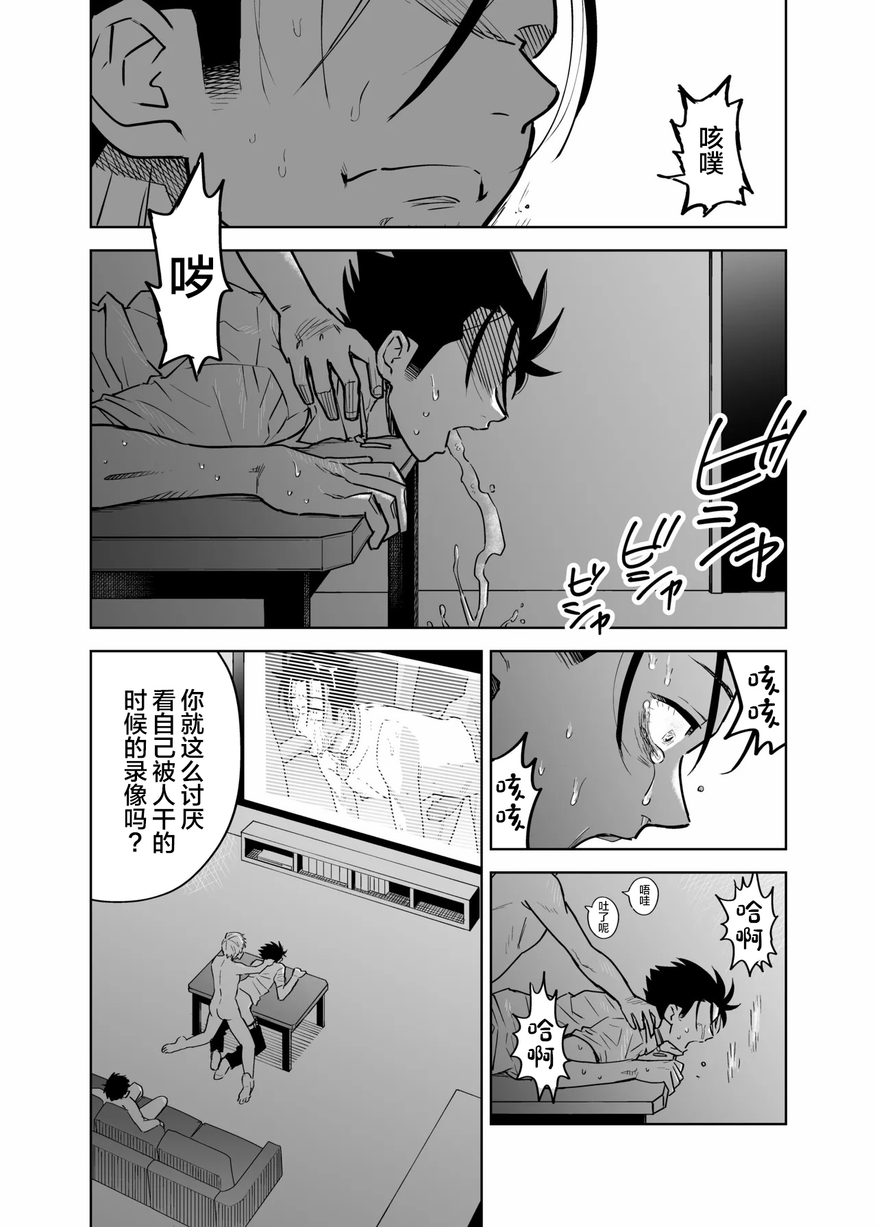 Seidorei Yankee-kun no Shoya page 40 original parody - group anal hentai manga - read online free