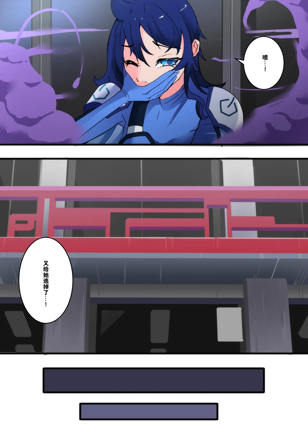 Yosei Sentai Shishi Ranger Ch.1 - Page 19