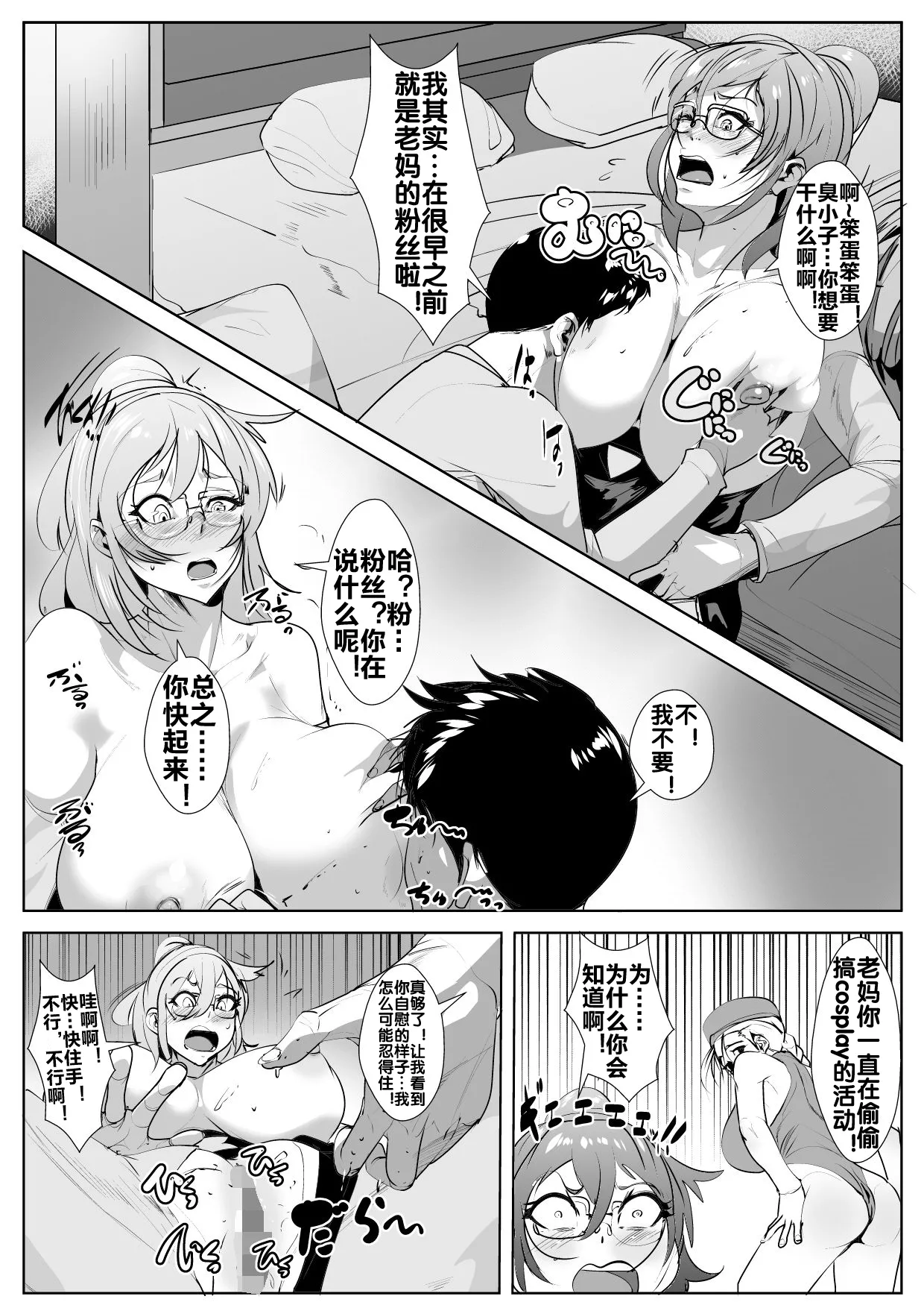 Hahakoi Gachizei page 12 original parody - milf big breasts hentai manga - read online free
