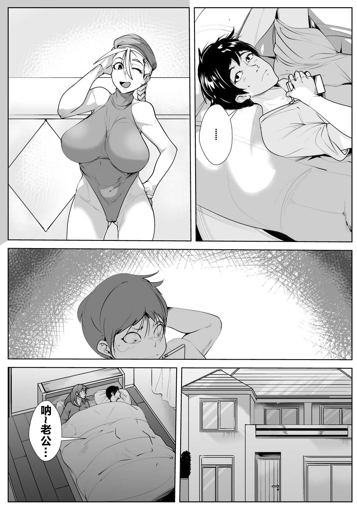 Hahakoi Gachizei - Page 6