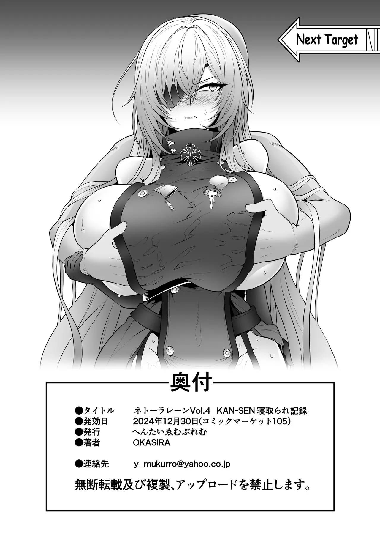 Netorare Lane Vol. 4 KAN-SEN Netorare Kiroku page 21 azur lane parody - big breasts netorare hentai manga - read online free