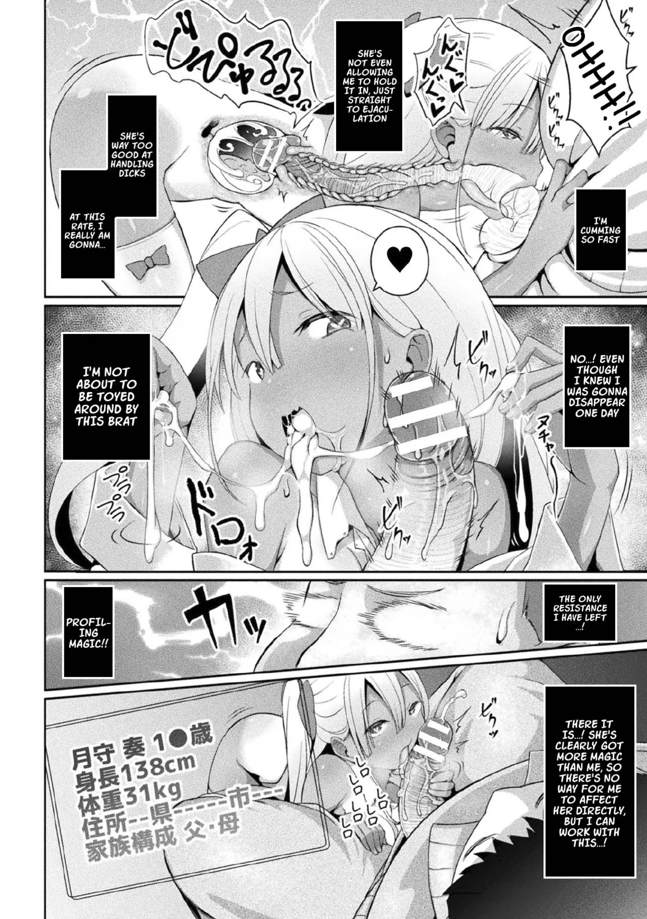 Eien no Mesugaki Chinpo Soujiki Kanade - Page 12
