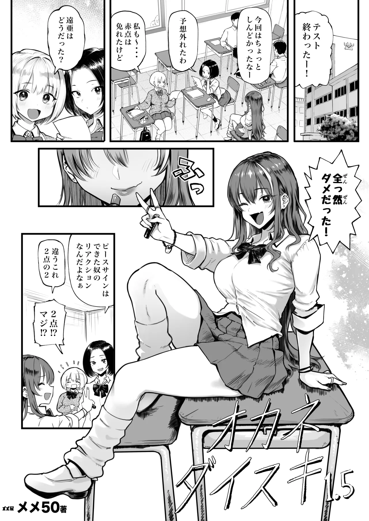 Okane Daisuki 1.5 - Page 4