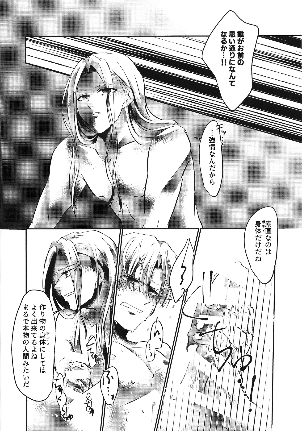 Ikenaikankei page 13 featuring dynamo mega man x parody - males only yaoi hentai manga - read online free