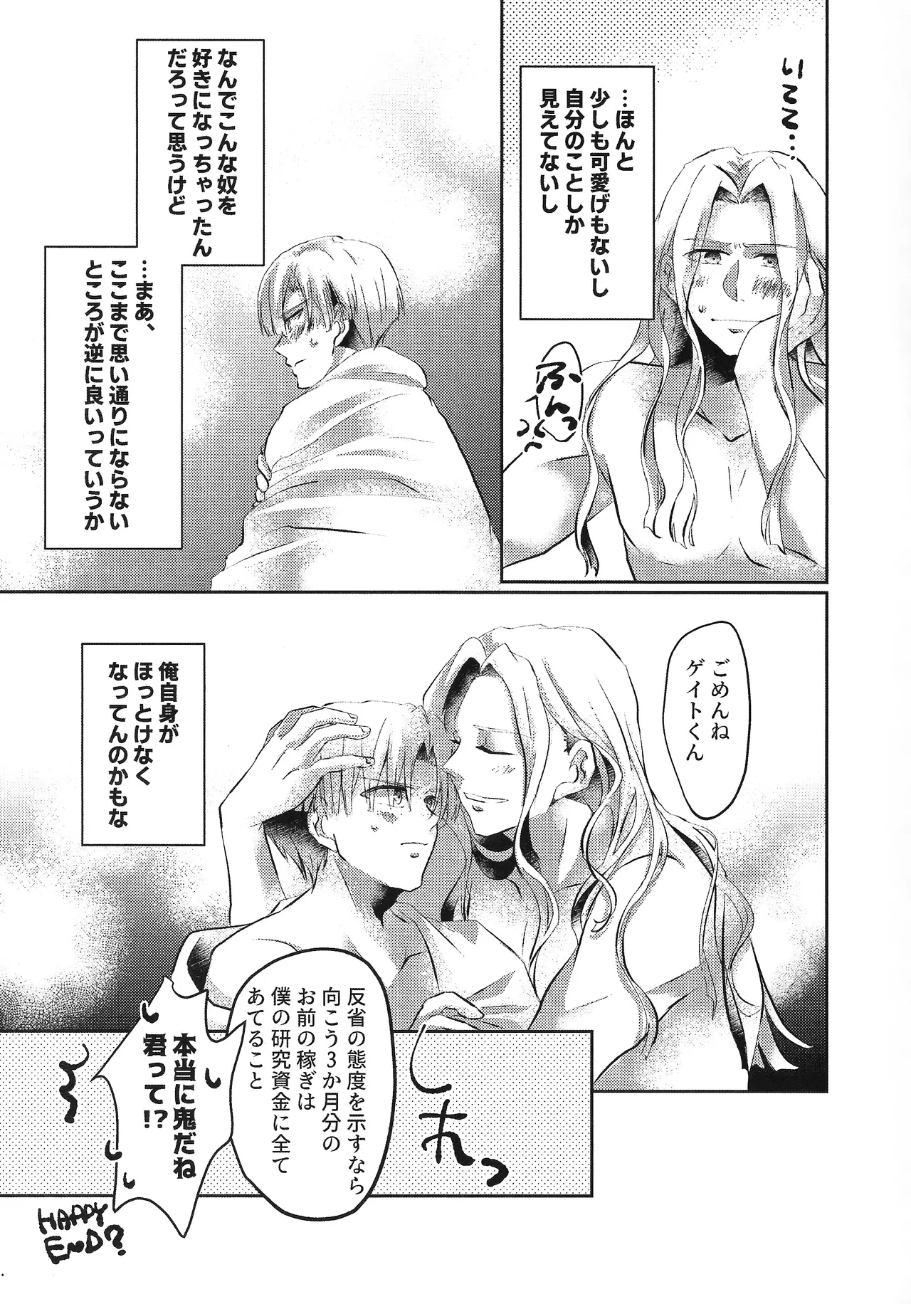 Ikenaikankei page 18 featuring dynamo mega man x parody - males only yaoi hentai manga - read online free