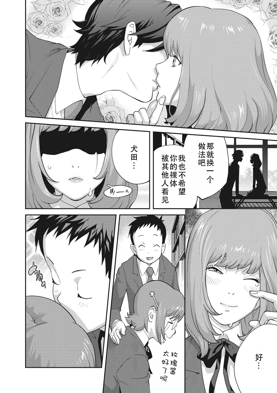 [Kotoyoshi Yumisuke] Kaedeko-san wa L-Cup Impact | 和L罩杯枫子同学的淫乱关系 (Junjou Decamelon) [Chinese] [茄某人个人汉化] [Digital] page 78 - big breasts schoolboy uniform hentai manga - read online free