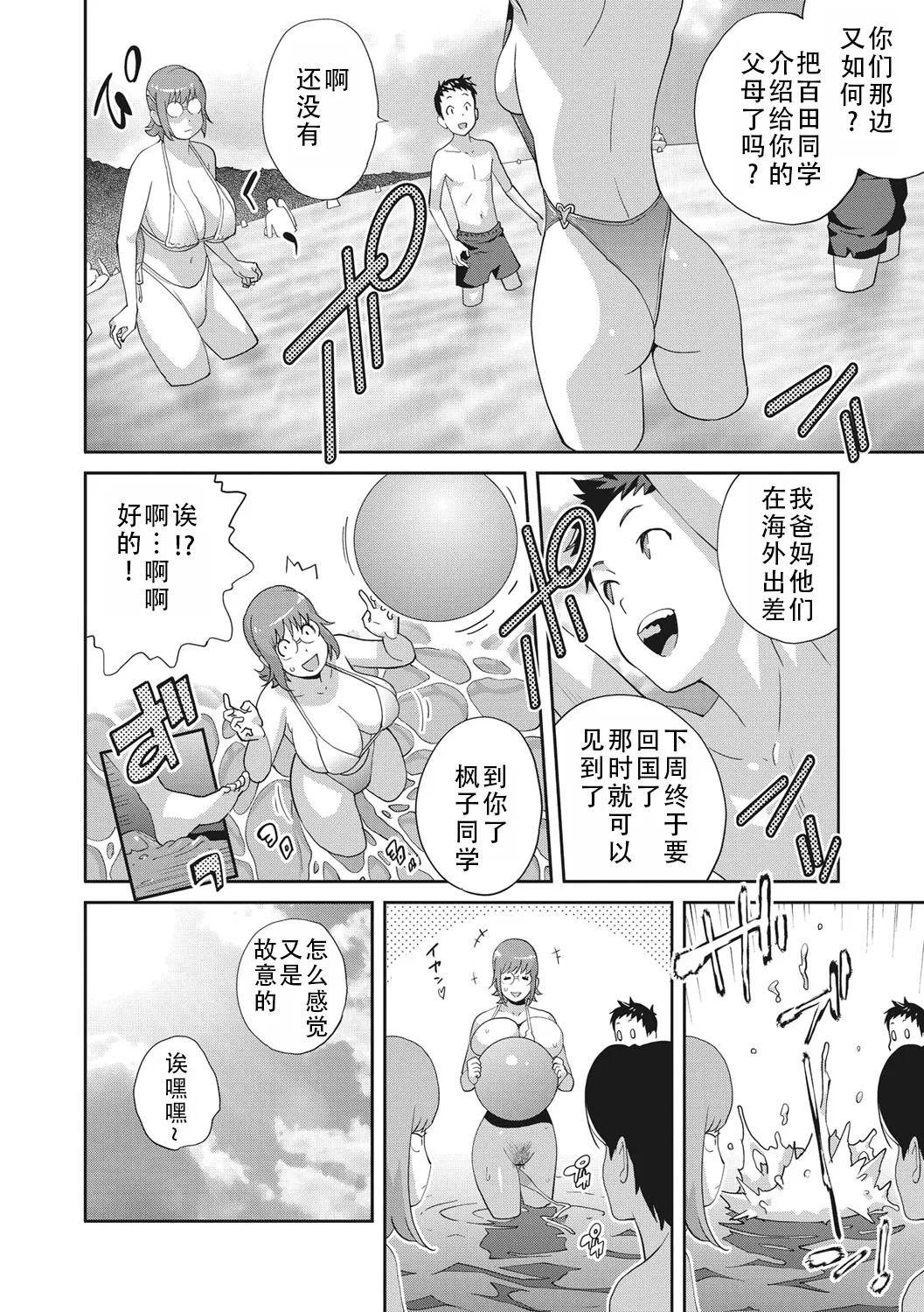 [Kotoyoshi Yumisuke] Kaedeko-san wa L-Cup Impact | 和L罩杯枫子同学的淫乱关系 (Junjou Decamelon) [Chinese] [茄某人个人汉化] [Digital] page 90 - big breasts schoolboy uniform hentai manga - read online free