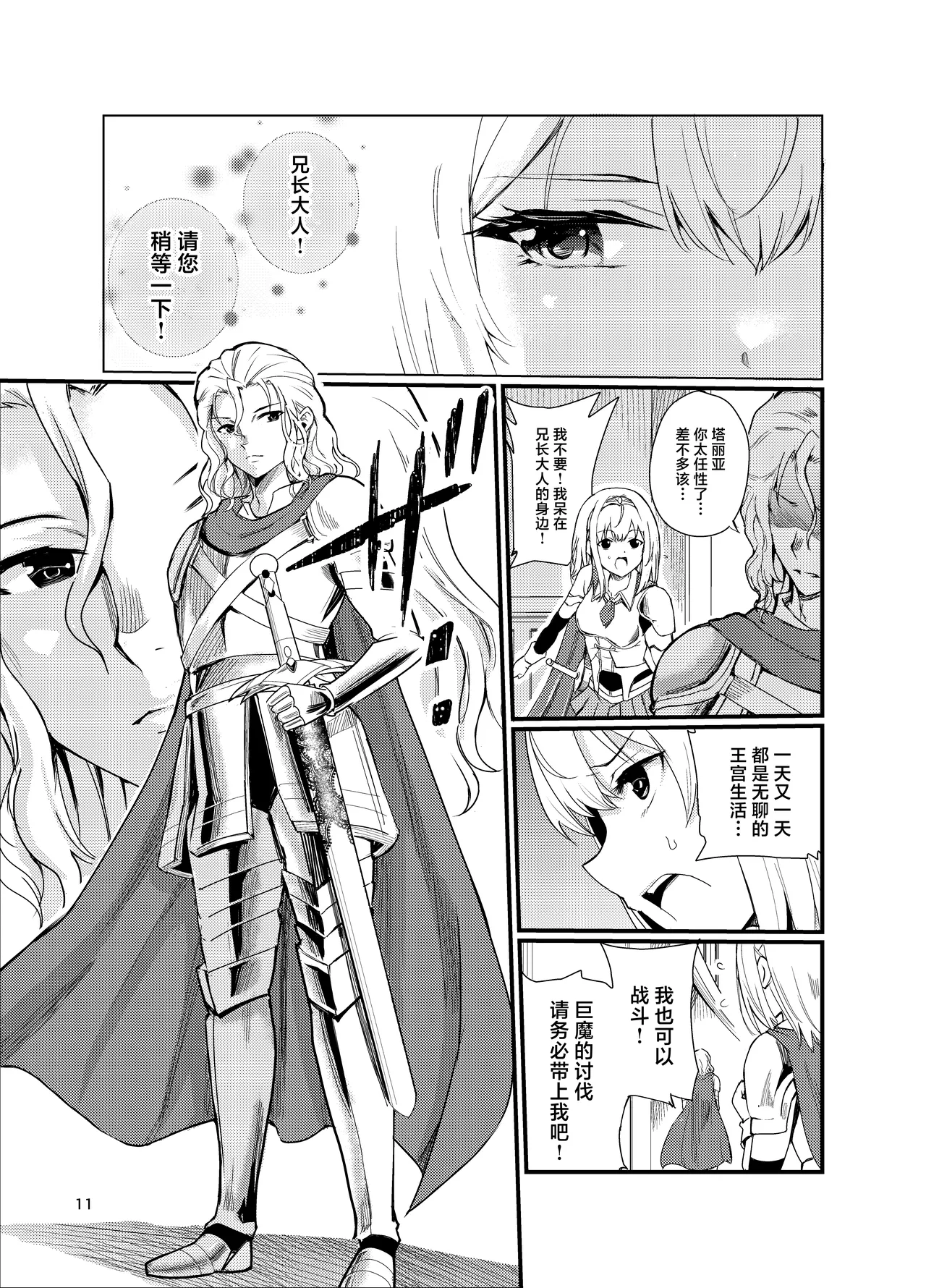 Kyouran no Toubatsu Hime Daria 2 page 10 original parody - extraneous ads hentai manga - read online free