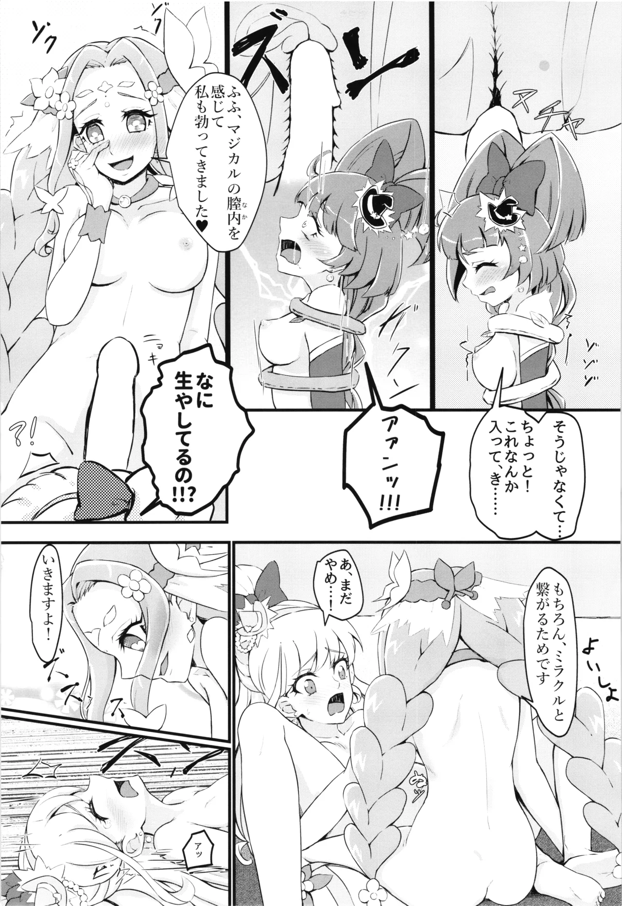 Felice O-Sex Anthology - Page 20