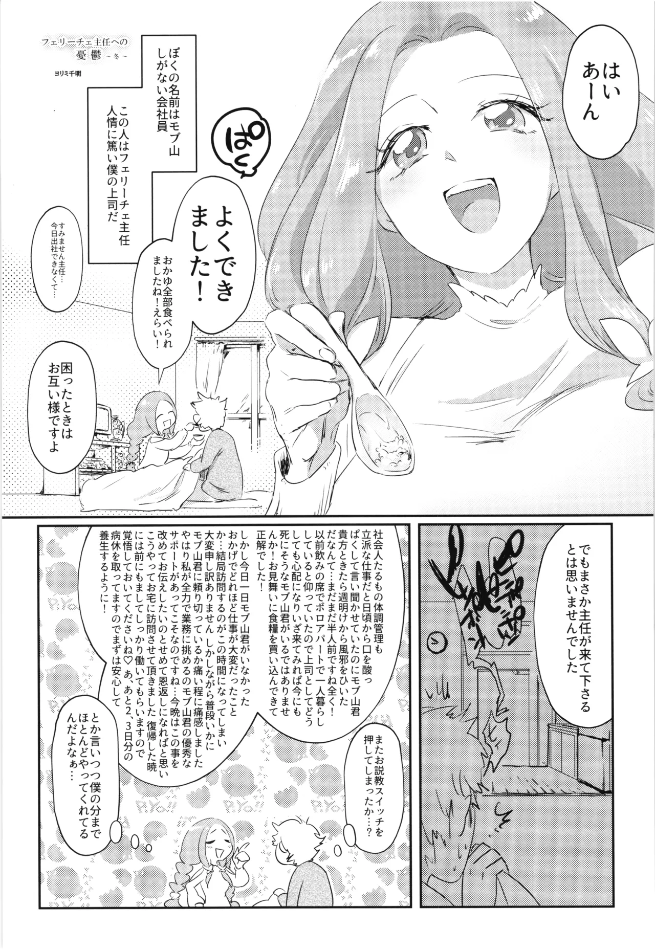 Felice O-Sex Anthology page 32 featuring cure felice maho girls precure parody - anthology goudoushi hentai manga - read online free