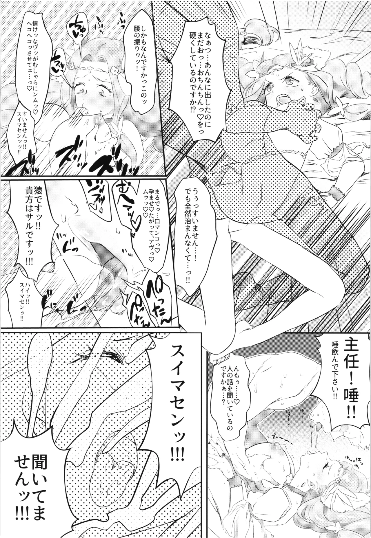 Felice O-Sex Anthology - Page 40
