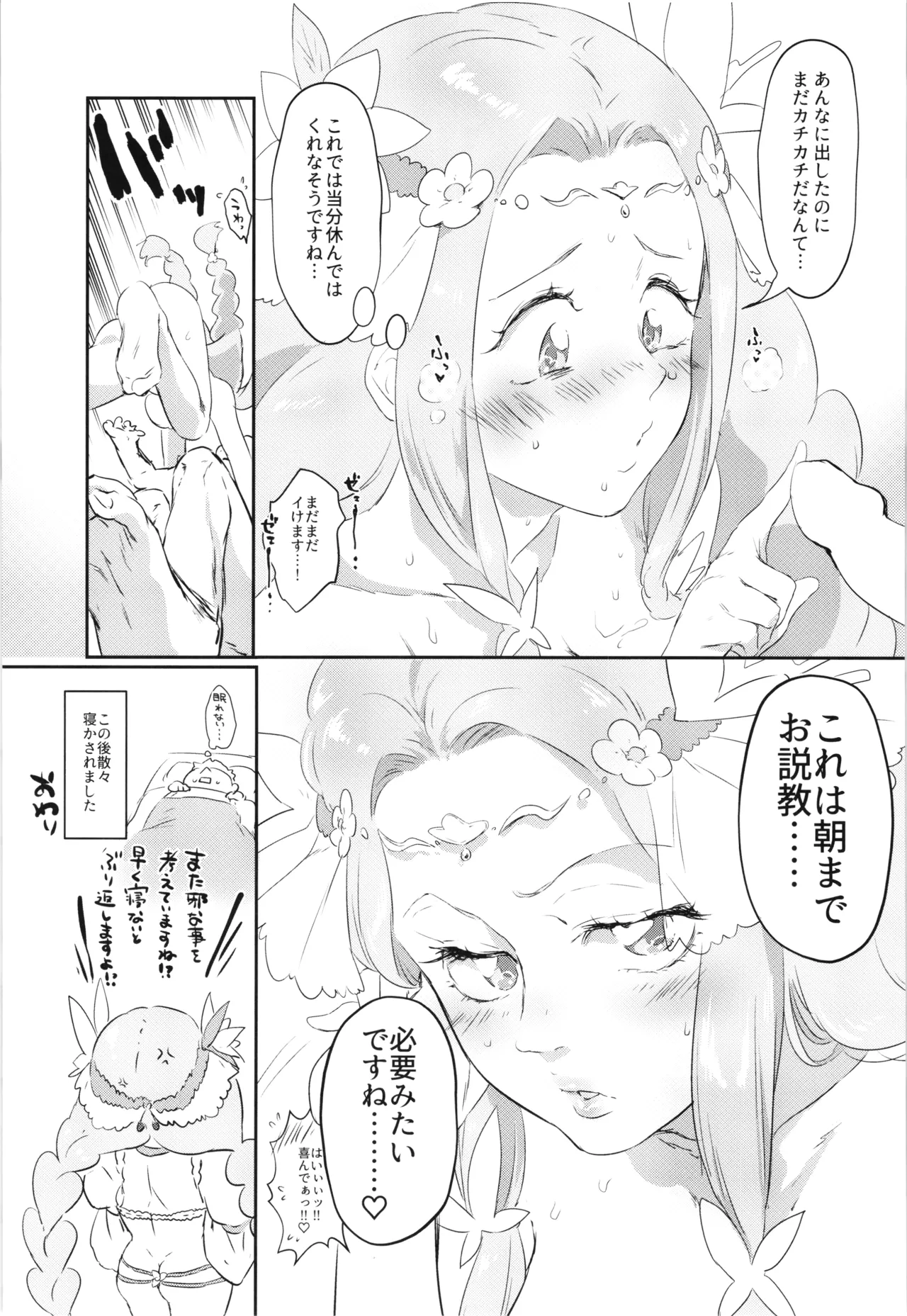 Felice O-Sex Anthology - Page 42