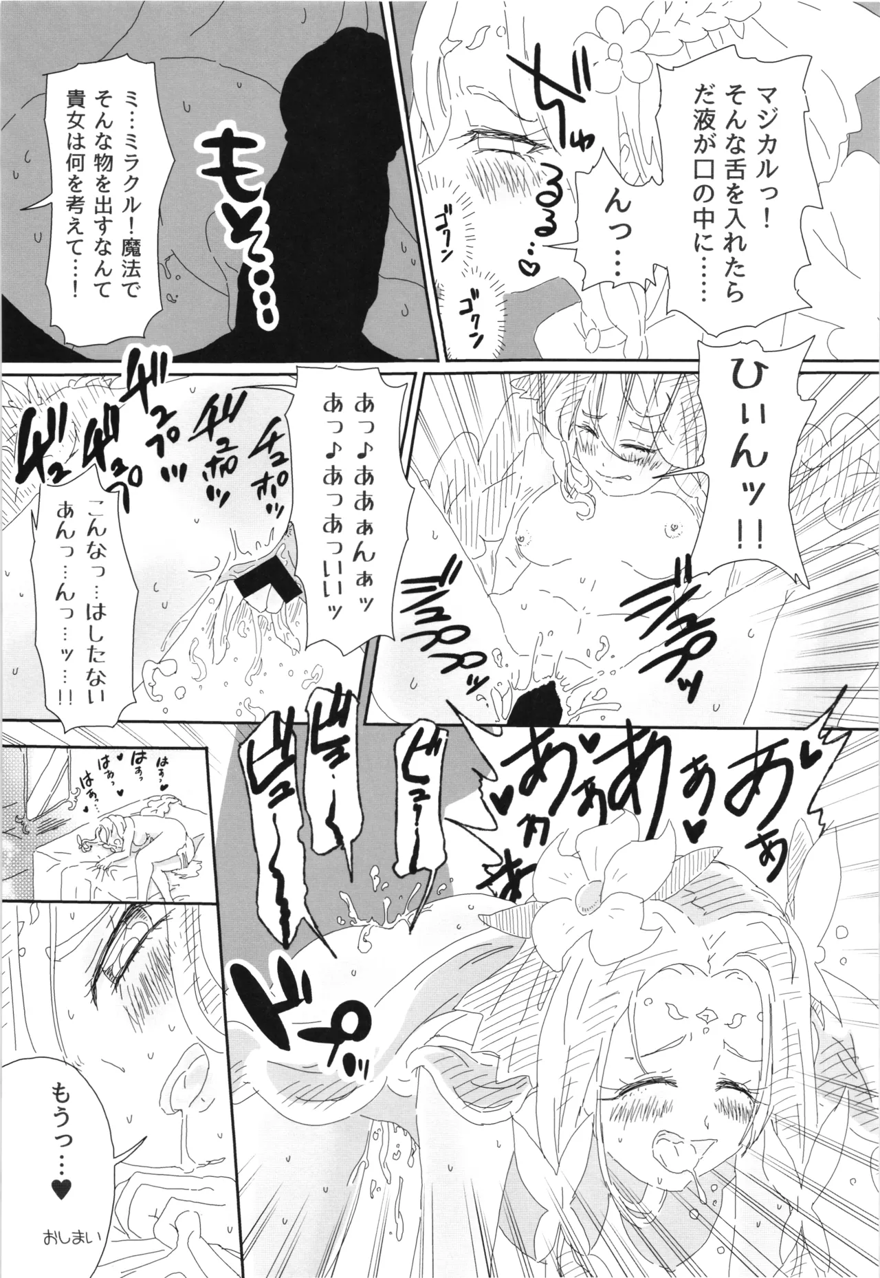 Felice O-Sex Anthology page 45 featuring cure felice maho girls precure parody - anthology goudoushi hentai manga - read online free