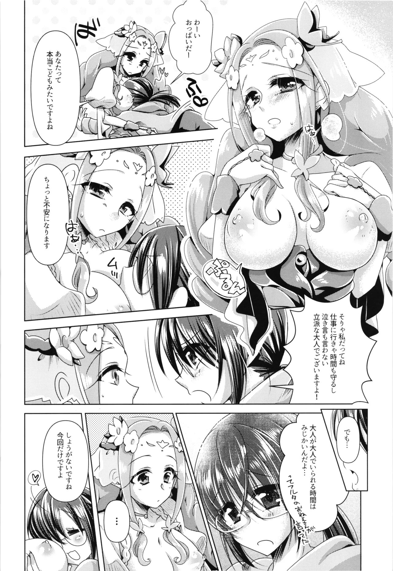 Felice O-Sex Anthology - Page 47