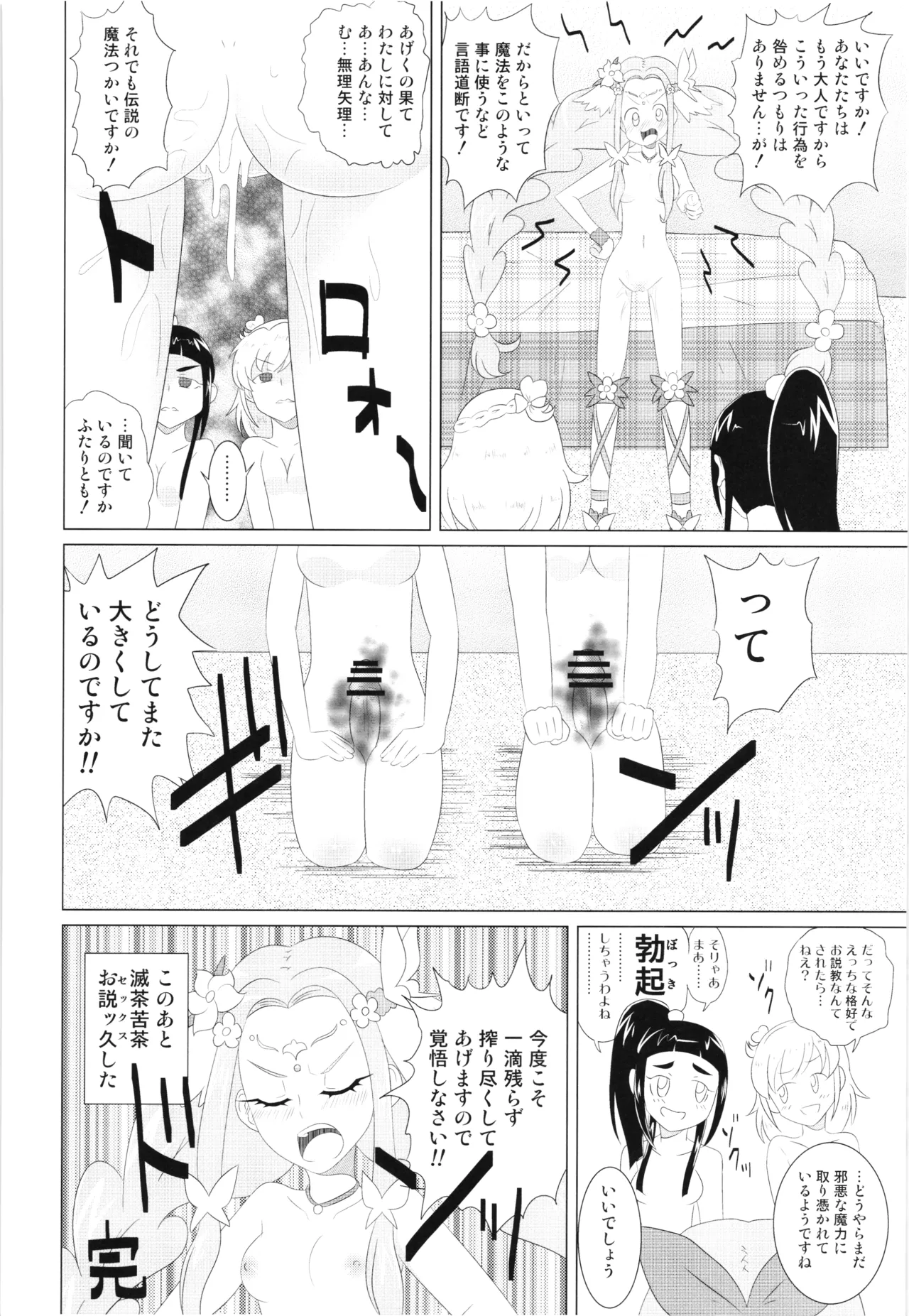 Felice O-Sex Anthology - Page 57