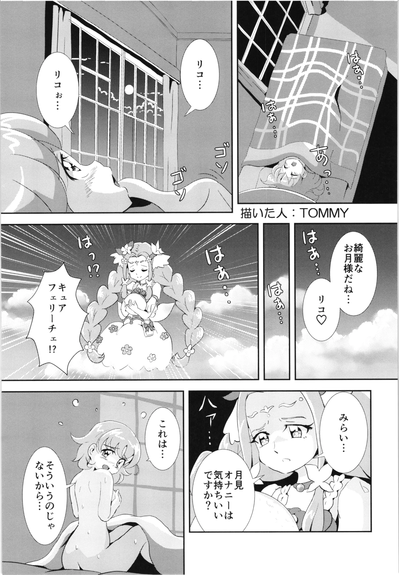 Felice O-Sex Anthology page 58 featuring cure felice maho girls precure parody - anthology goudoushi hentai manga - read online free
