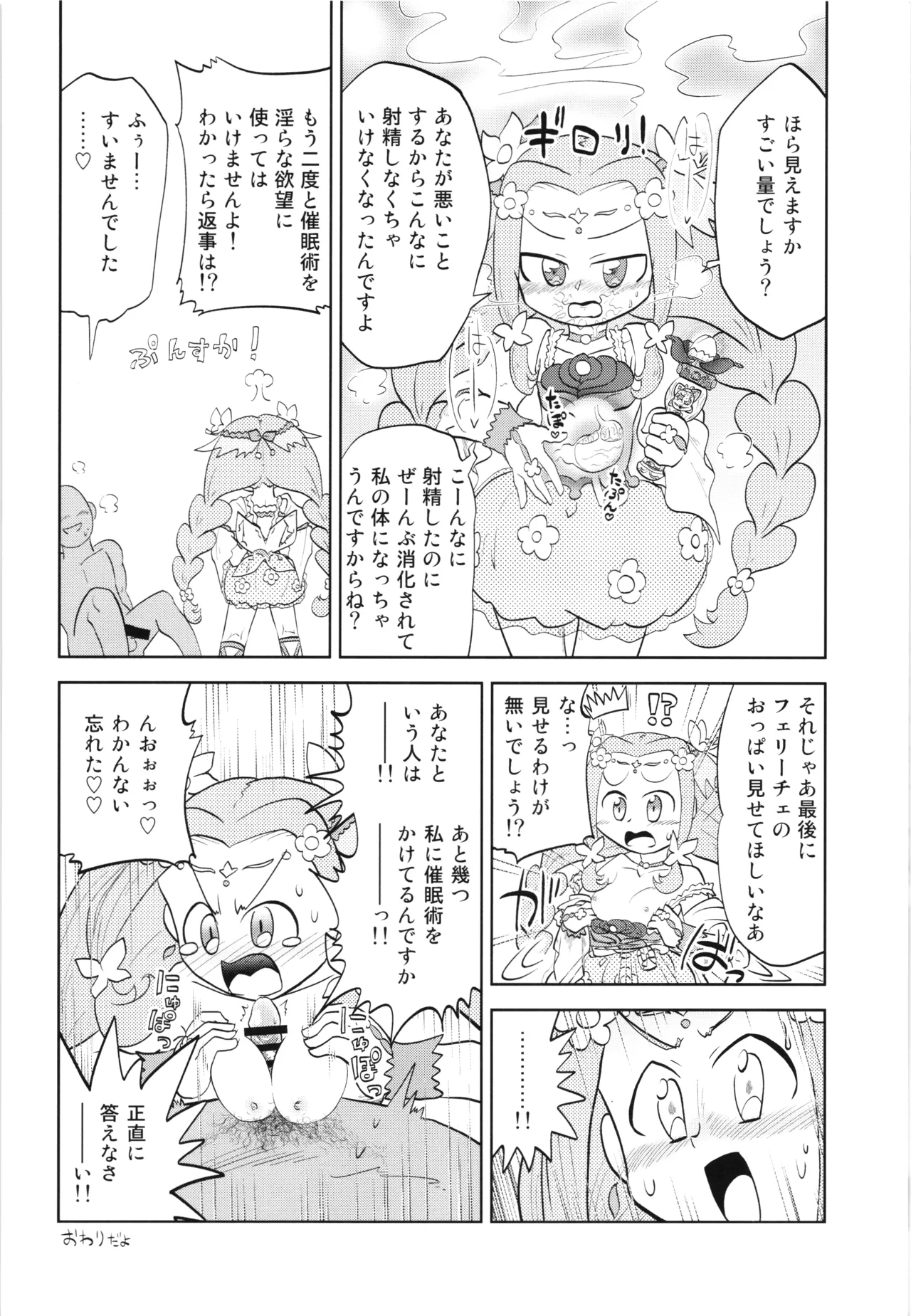 Felice O-Sex Anthology page 65 featuring cure felice maho girls precure parody - anthology goudoushi hentai manga - read online free