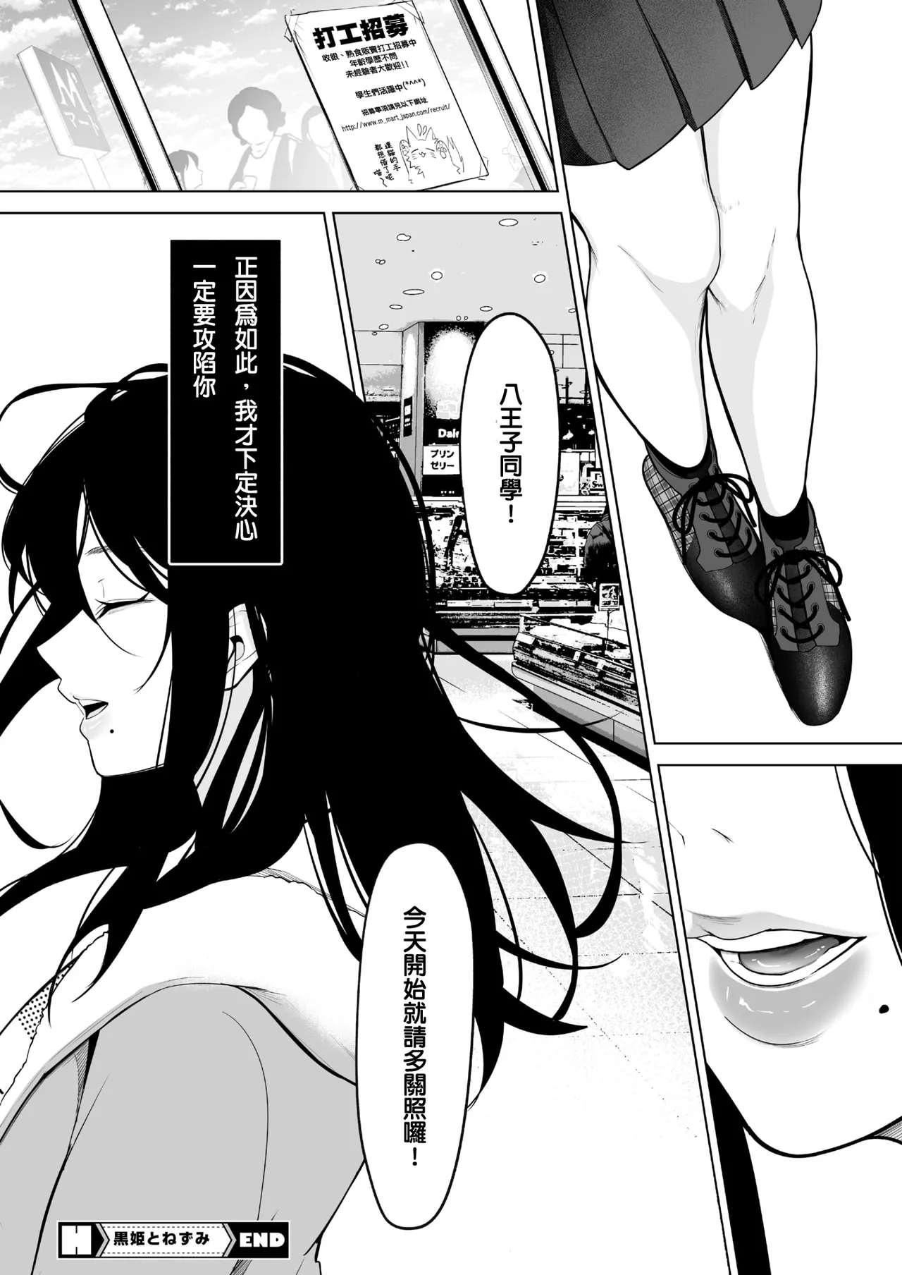 Kurohime to Nezumi page 57 - big breasts femdom hentai manga - read online free