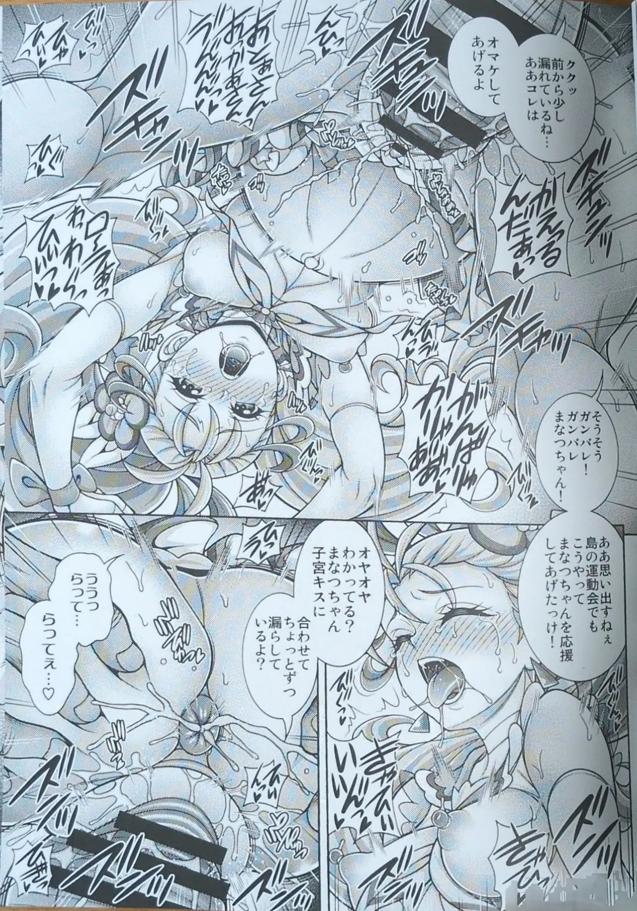 Tokonatsu Harabara - Summer The Harabara page 14 featuring cure summer tropical-rouge precure parody - pregnant magical girl hentai manga - read online free