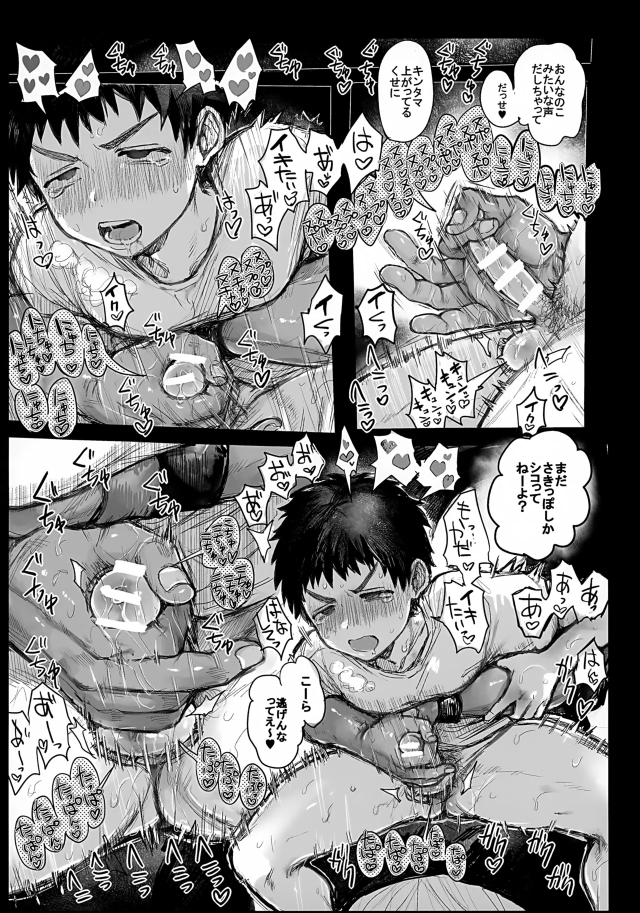 ♥ Chuni Ame Hon no Junbi Gou ❤︎ - Page 10