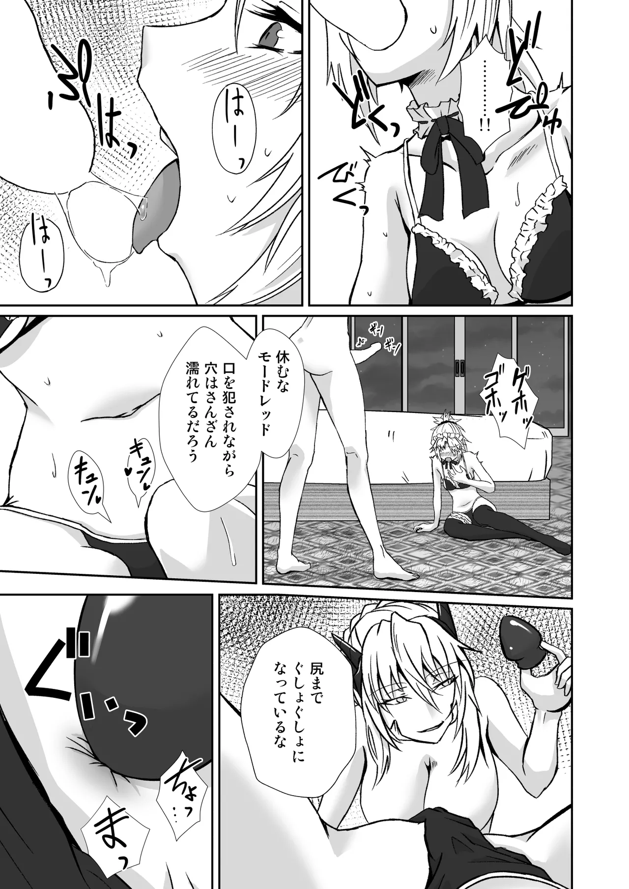 Onaho Maid Mordred page 15 featuring mordred pendragon fate grand order parody - futanari full censorship hentai manga - read online free