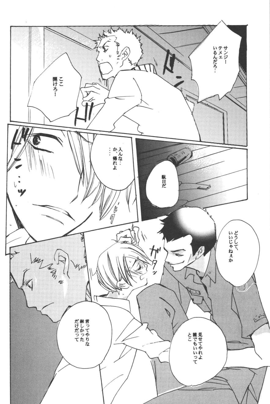 Rendezvous on the boat 4 page 114 one piece parody - males only yaoi hentai manga - read online free
