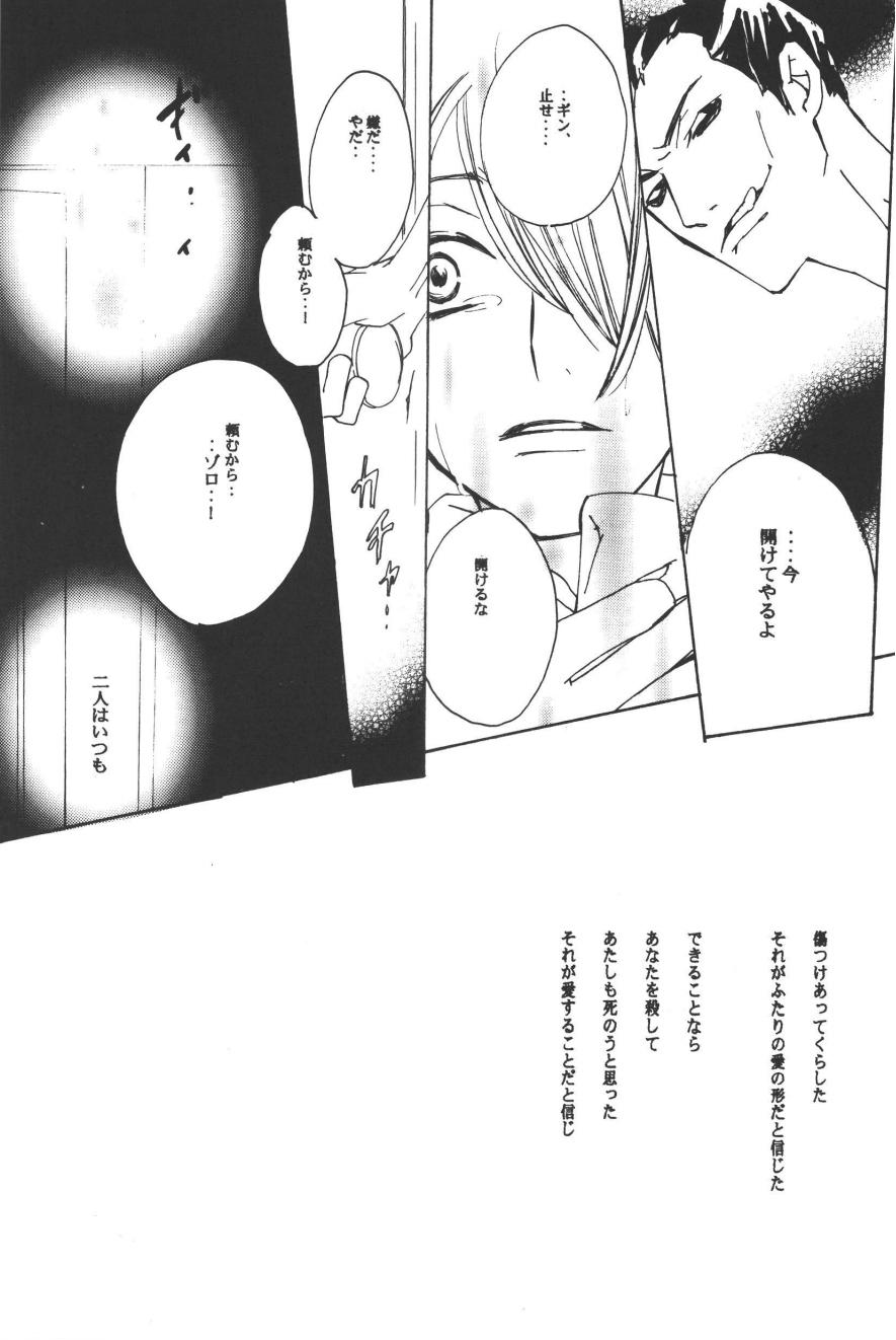 Rendezvous on the boat 4 page 115 one piece parody - males only yaoi hentai manga - read online free
