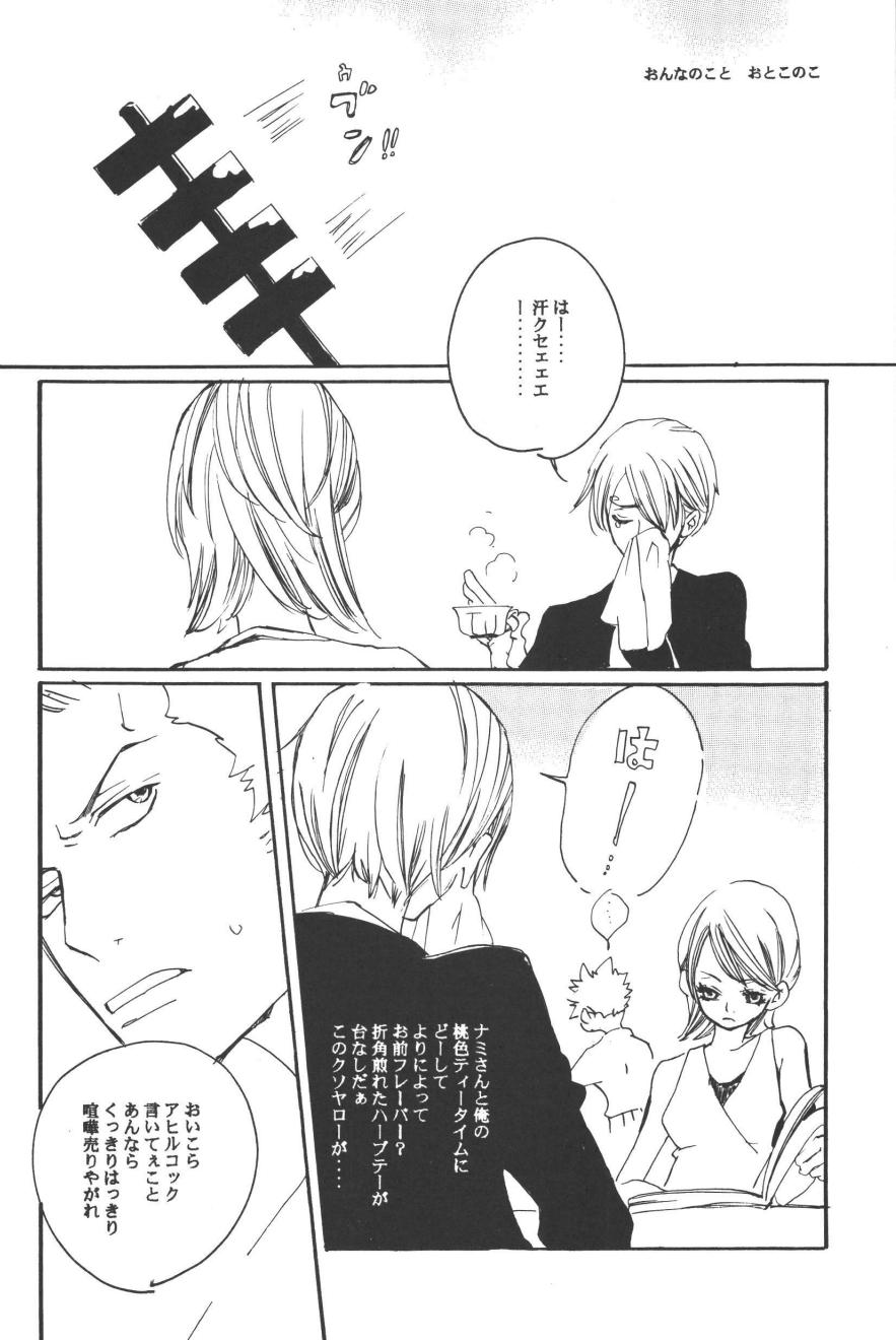 Rendezvous on the boat 4 page 118 one piece parody - males only yaoi hentai manga - read online free