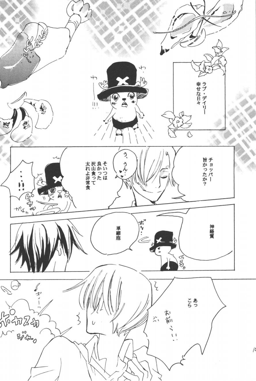 Rendezvous on the boat 4 - Page 12