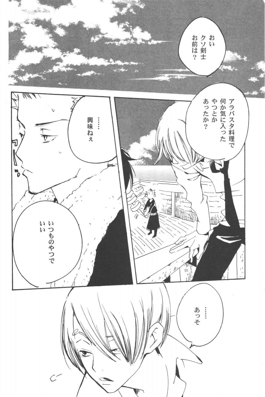 Rendezvous on the boat 4 page 146 one piece parody - males only yaoi hentai manga - read online free