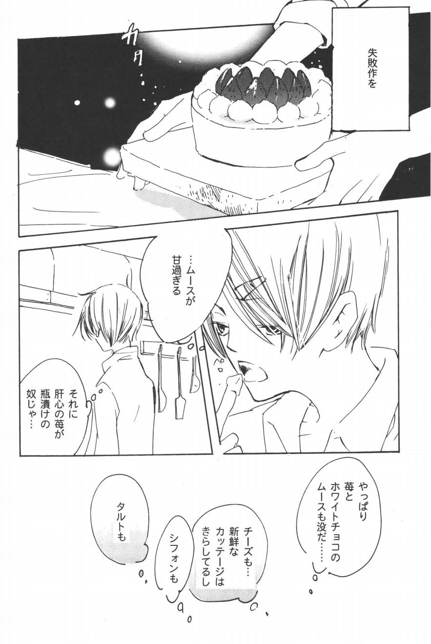 Rendezvous on the boat 4 page 154 one piece parody - males only yaoi hentai manga - read online free
