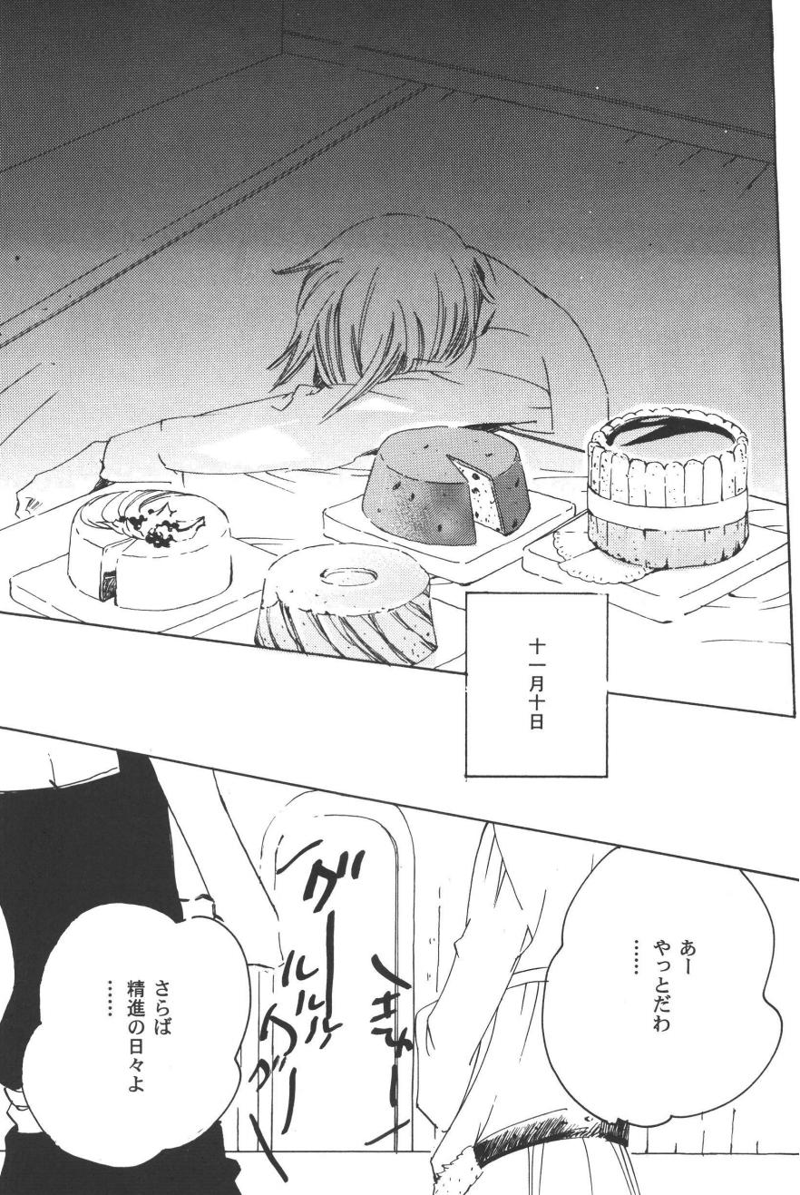 Rendezvous on the boat 4 page 159 one piece parody - males only yaoi hentai manga - read online free