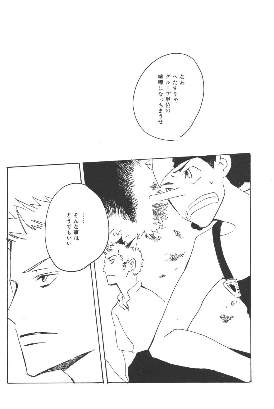 Rendezvous on the boat 4 page 182 one piece parody - males only yaoi hentai manga - read online free