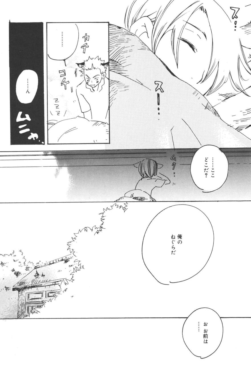Rendezvous on the boat 4 page 186 one piece parody - males only yaoi hentai manga - read online free
