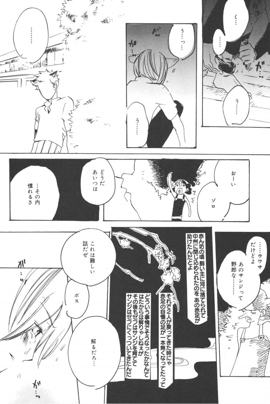 Rendezvous on the boat 4 page 188 one piece parody - males only yaoi hentai manga - read online free