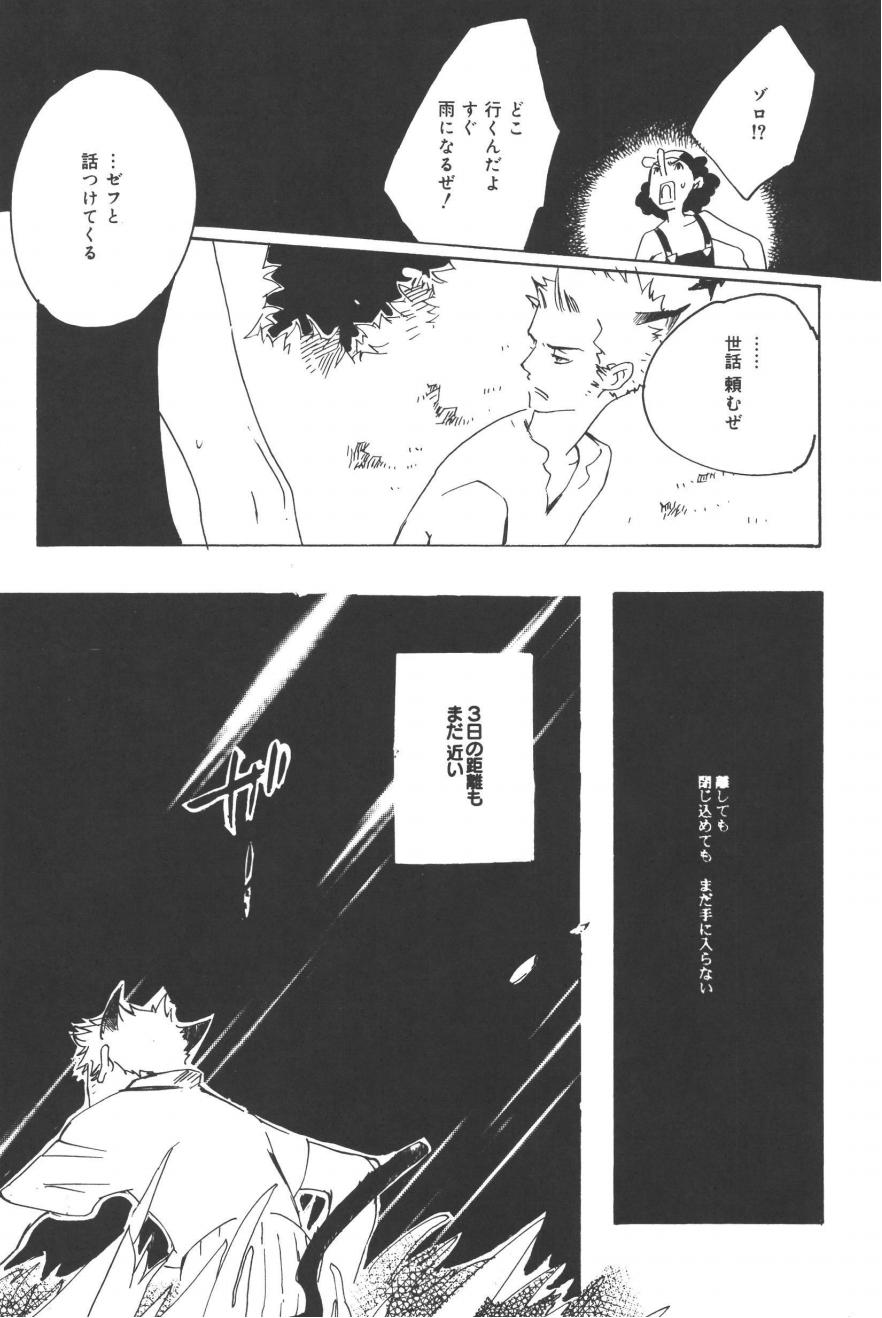 Rendezvous on the boat 4 page 192 one piece parody - males only yaoi hentai manga - read online free