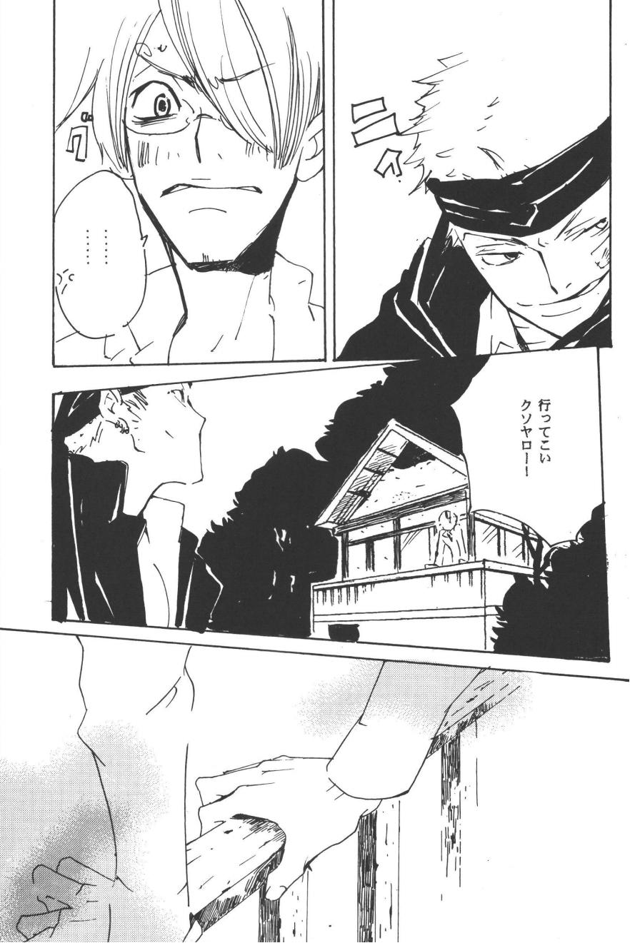 Rendezvous on the boat 4 page 217 one piece parody - males only yaoi hentai manga - read online free