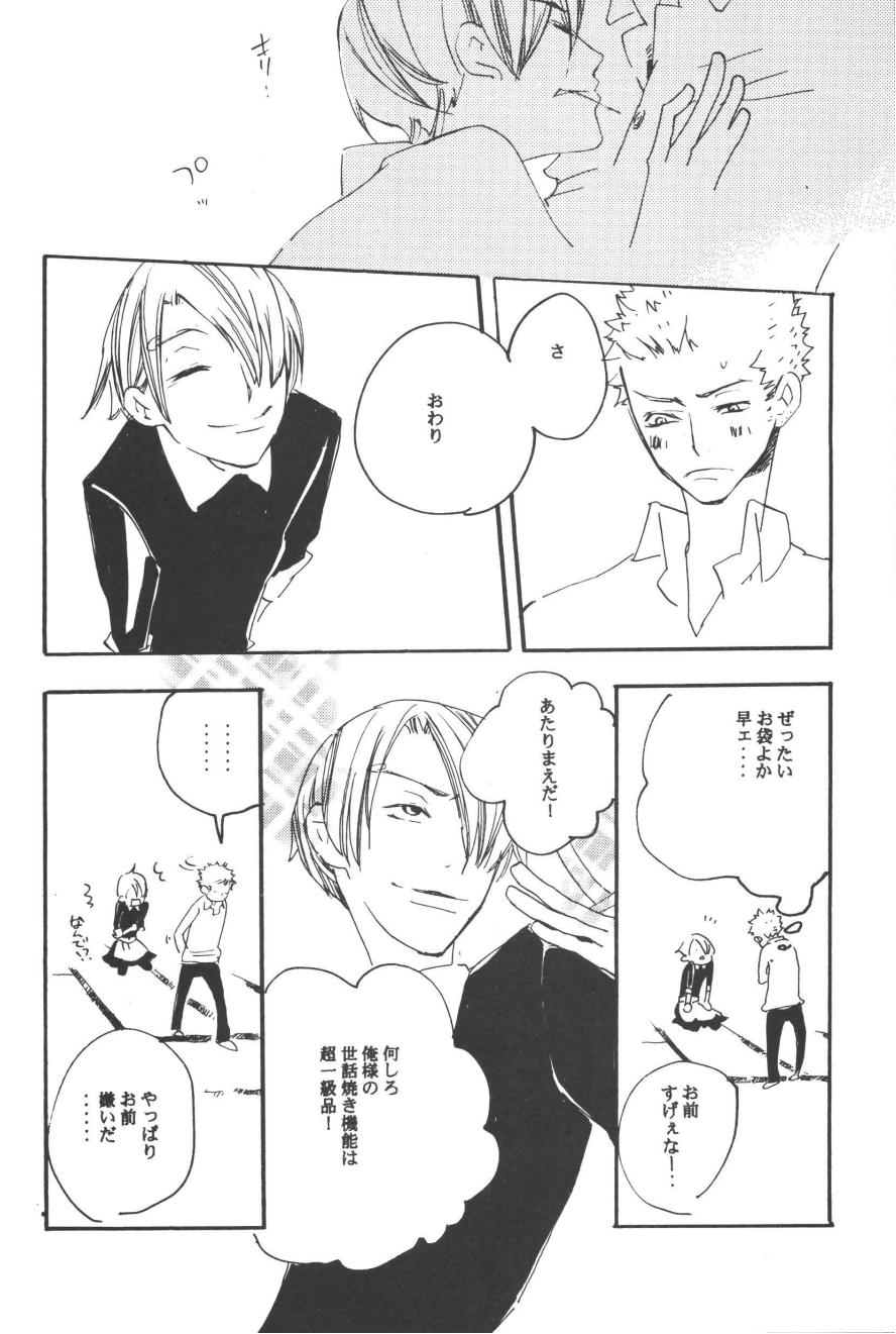 Rendezvous on the boat 4 page 32 one piece parody - males only yaoi hentai manga - read online free