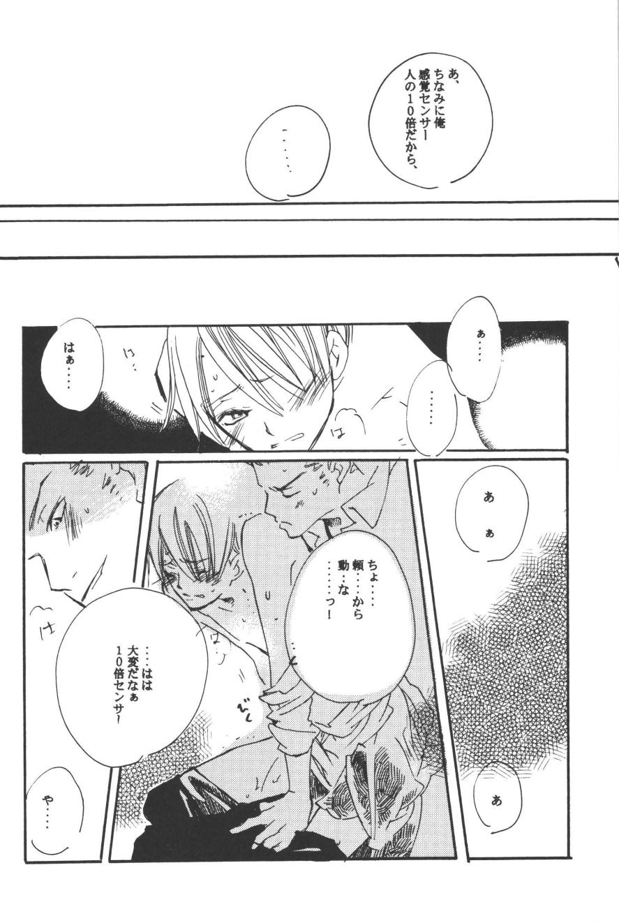 Rendezvous on the boat 4 page 36 one piece parody - males only yaoi hentai manga - read online free