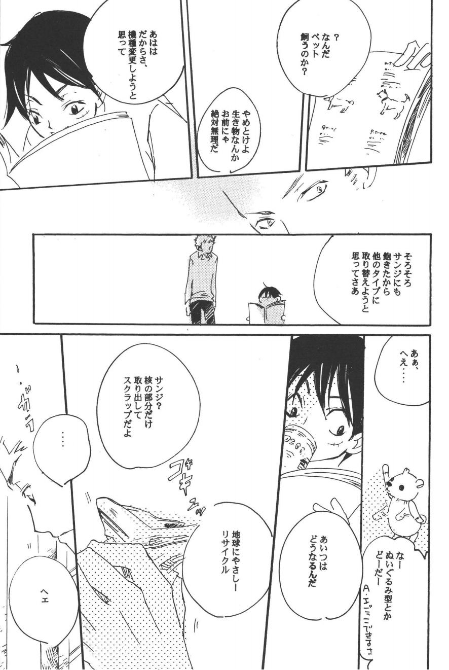 Rendezvous on the boat 4 page 41 one piece parody - males only yaoi hentai manga - read online free